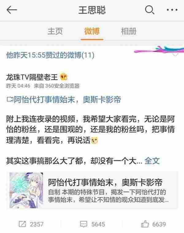 LOL女主阿怡被同行举报陷入绝望，直播怒喊：我演不下去了！