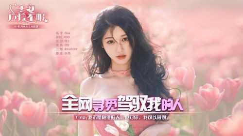 《美女应接不暇》角色介绍