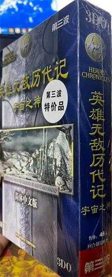 再玩一局就睡觉！《英雄无敌3》为何能够流行至今？