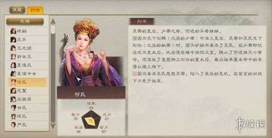 《三国志8重制版》全女将一览