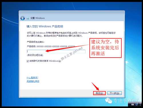 Win7原版系统安装教程(超详细图文版)