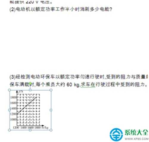 win7系统在word文档中插入图片后显示不全怎么办?