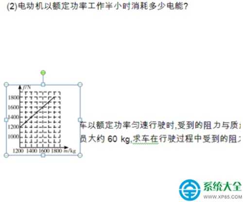 win7系统在word文档中插入图片后显示不全怎么办?