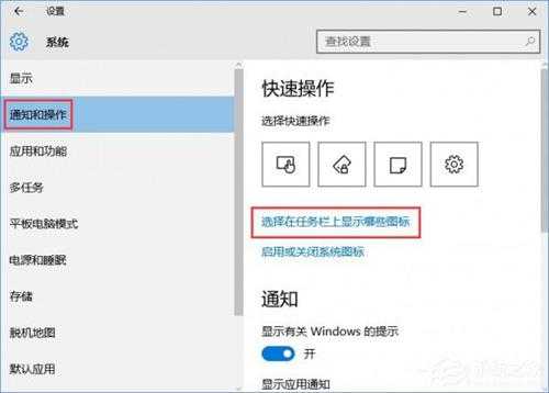 Win10如何自定义任务栏上的程序图标