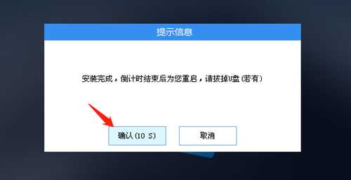 华硕飞行堡垒8电脑蓝屏无法使用怎么U盘重装系统？