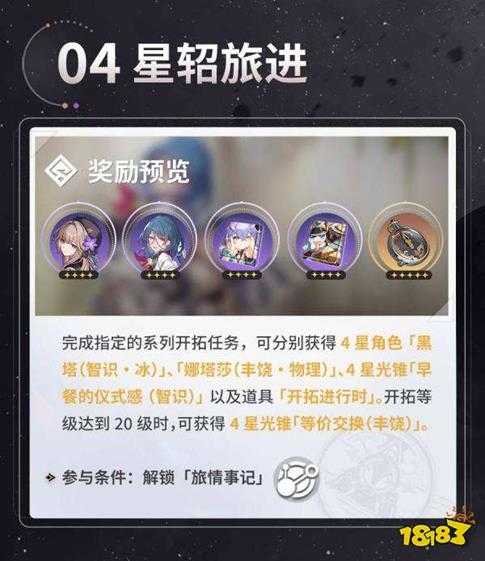 崩坏星穹铁道1.0版本什么时候开始 崩坏星穹铁道1.0版本上线时间