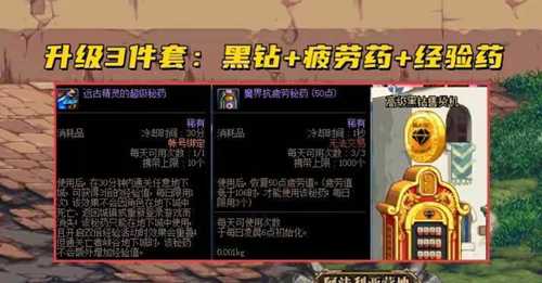 dnf回归玩家怎么快速成型110级