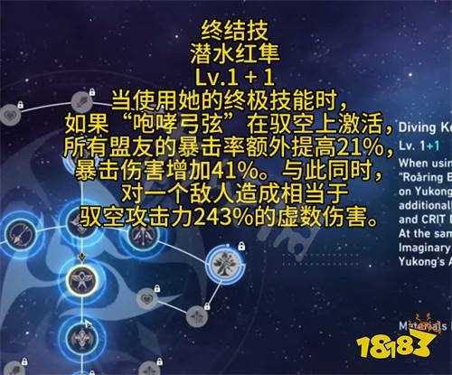 崩坏星穹铁道驭空什么时候出 驭空上线时间介绍