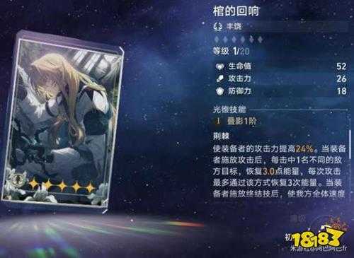 崩坏星穹铁道罗刹光锥选什么好 罗刹光锥选择推荐