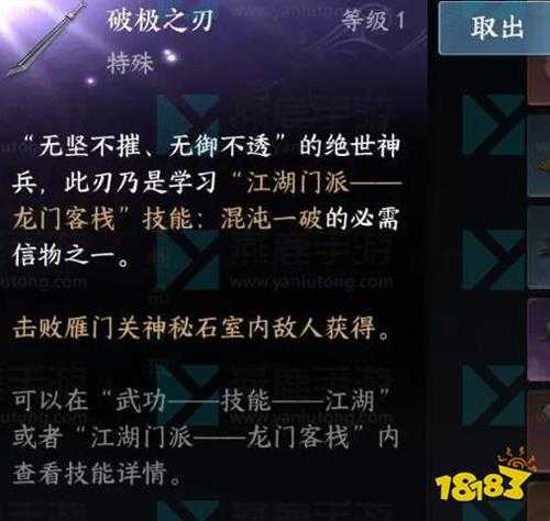 逆水寒手游门派信物怎么获得 门派信物获得方法