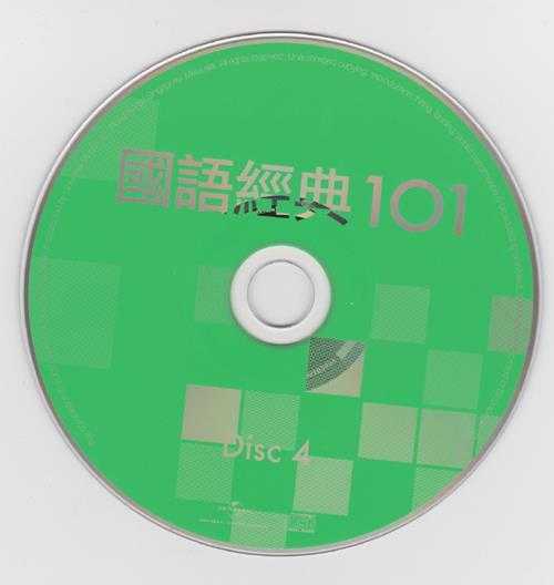 群星.2009-国语经典101VOL.1最爱恋曲6CD【环球】【WAV+CUE】