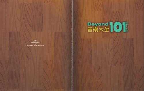 BEYOND.2011-音乐大全101系列5CD【环球】【WAV+CUE】