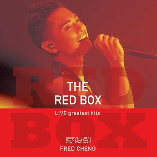 郑俊弘.2016-THE.RED.BOX.LIVE.GREATEST.HITS.2CD【星梦娱乐】【WAV+CUE】