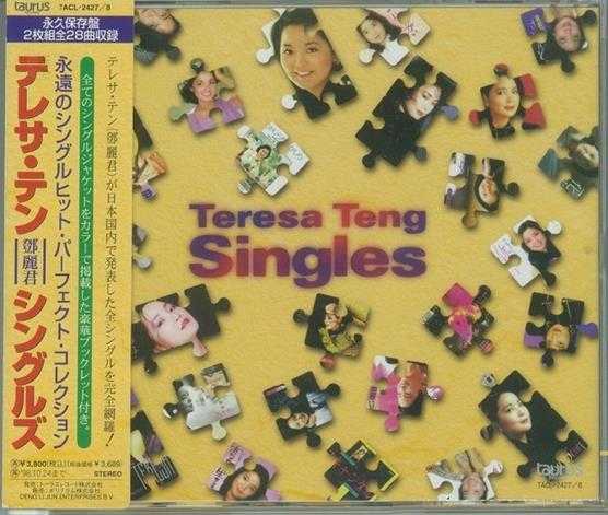 邓丽君《Singles》2CD(金牛宫版)[正版原抓WAV+CUE]