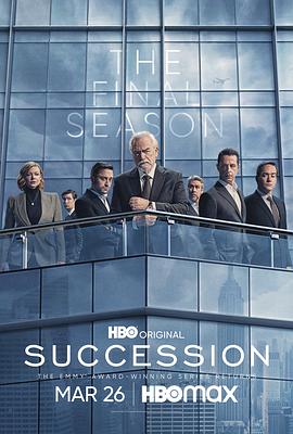 继承之战 第四季 Succession Season 4