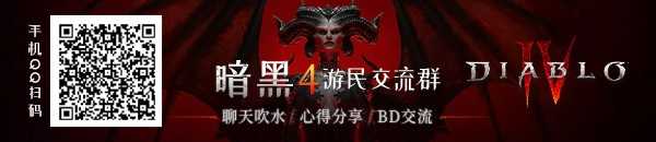 官方揭晓《暗黑破坏神4》最稀有的6件神装：自带820强度！