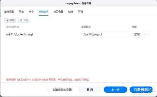 绿联云NAS搞机笔记（三）安装mysql